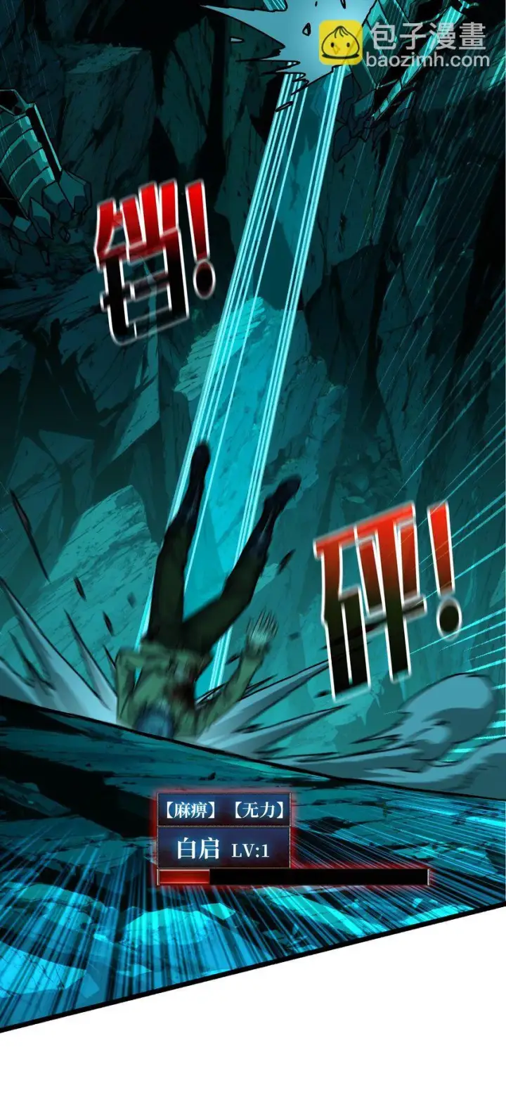漫画《重燃吧，T0玩家！》第4话 生死危机第49张图
