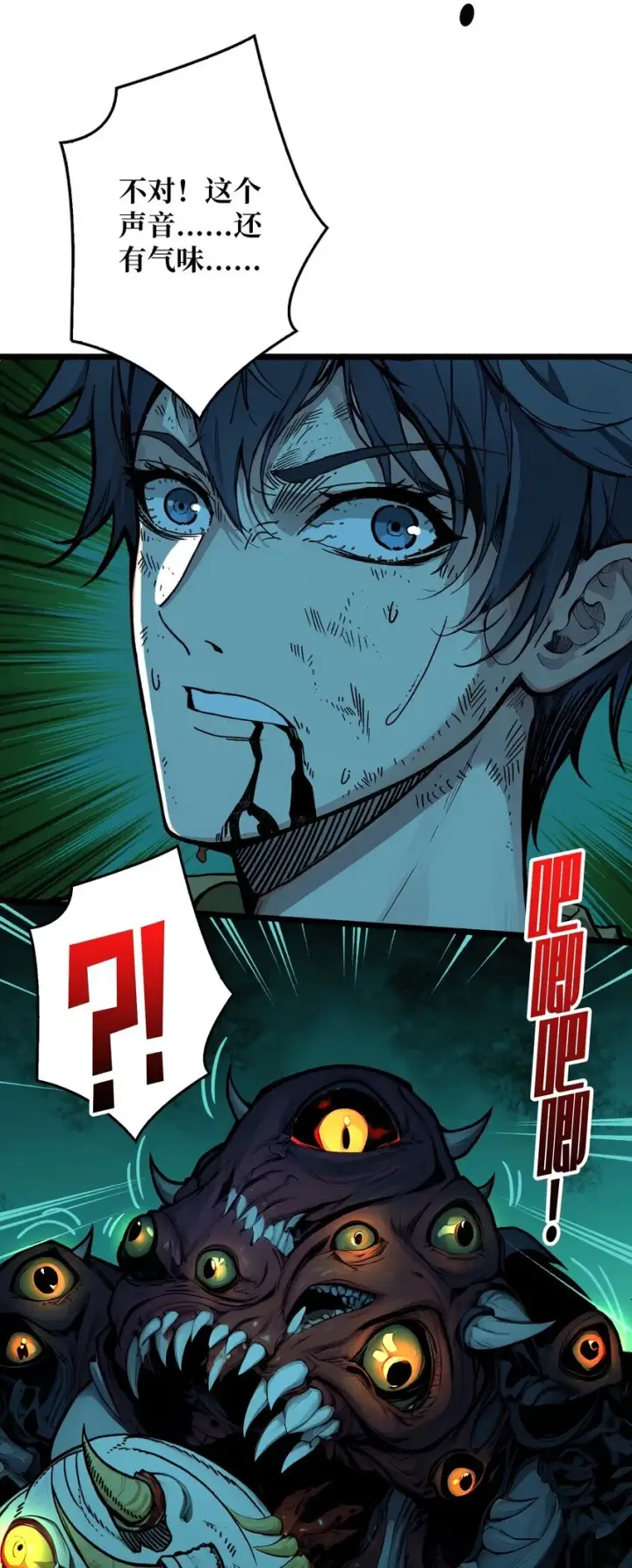 漫画《重燃吧，T0玩家！》第4话 生死危机第51张图