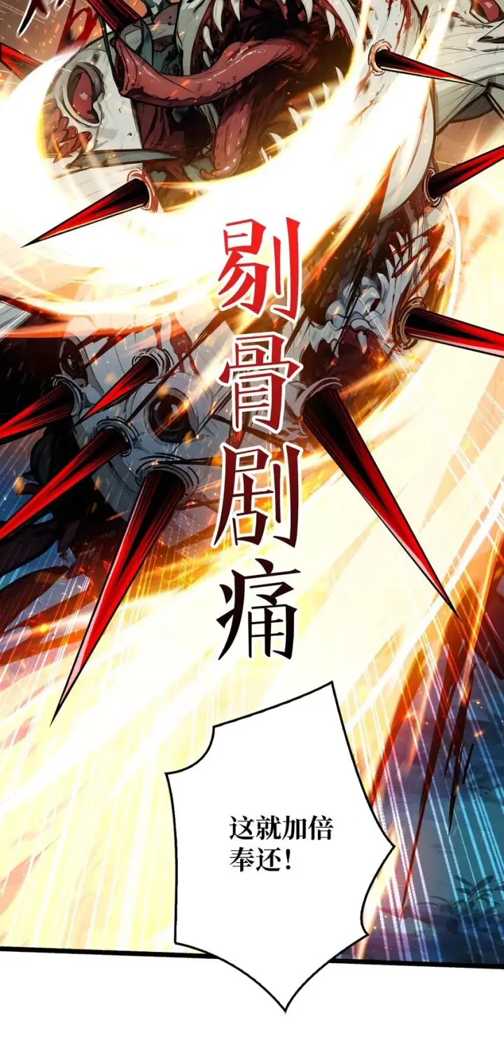 漫画《重燃吧，T0玩家！》第6话 隐杀者第10张图