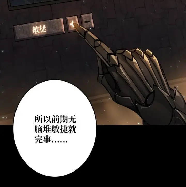 漫画《重燃吧，T0玩家！》第6话 隐杀者第26张图