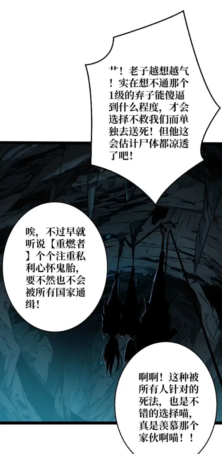 漫画《重燃吧，T0玩家！》第6话 隐杀者第47张图