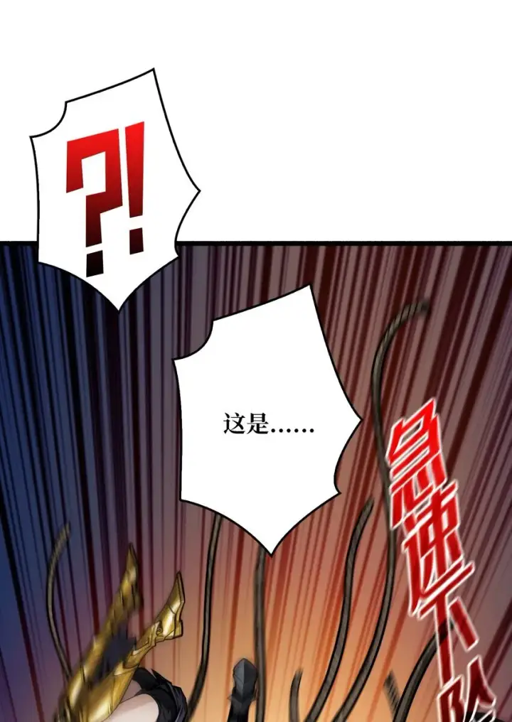 漫画《重燃吧，T0玩家！》第6话 隐杀者第51张图