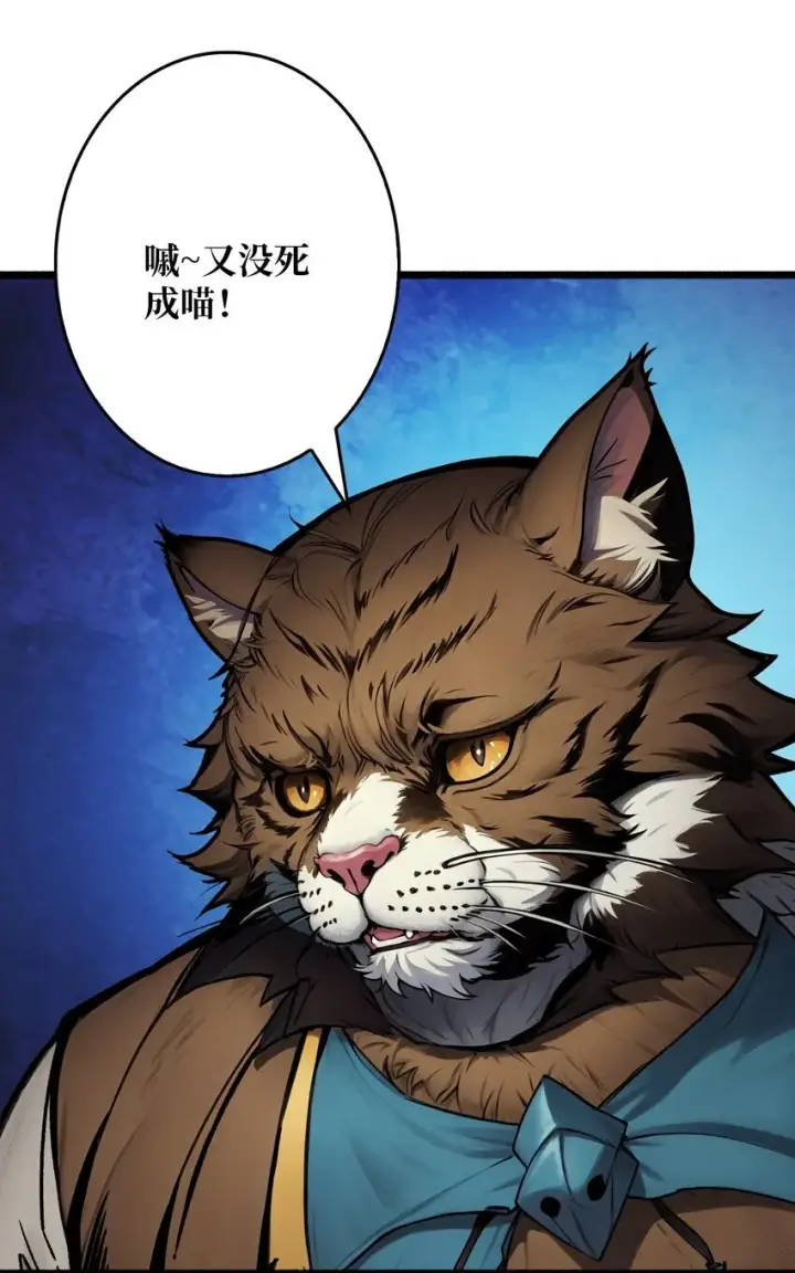 漫画《重燃吧，T0玩家！》第6话 隐杀者第55张图