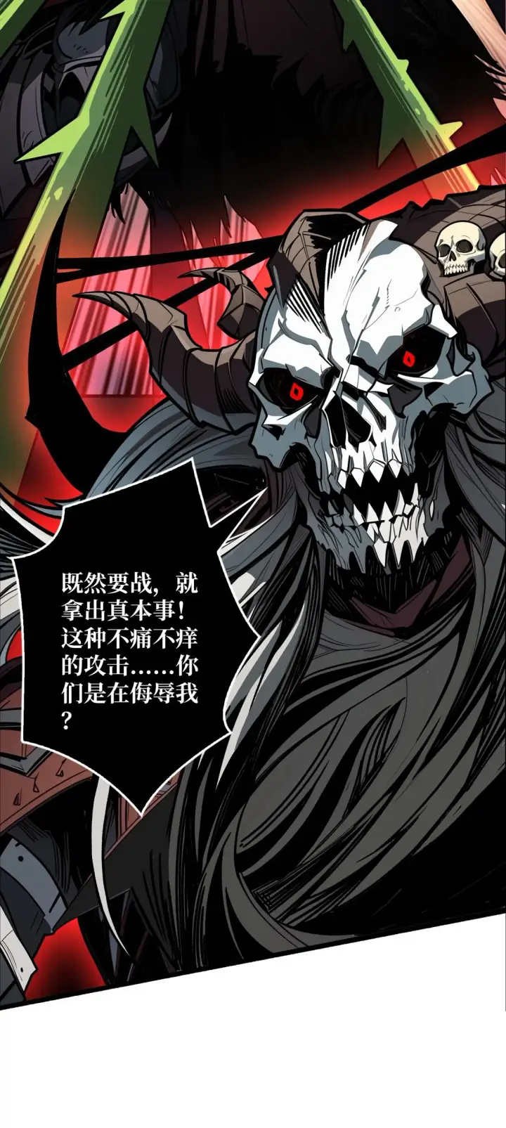漫画《重燃吧，T0玩家！》7 哀嚎苦战第22张图
