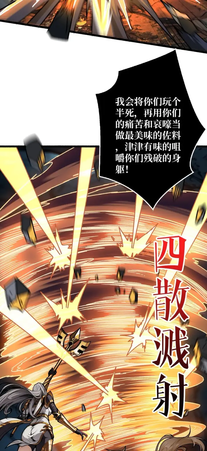 漫画《重燃吧，T0玩家！》7 哀嚎苦战第25张图