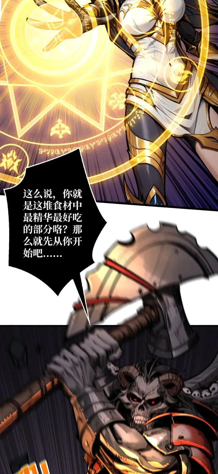 漫画《重燃吧，T0玩家！》7 哀嚎苦战第28张图