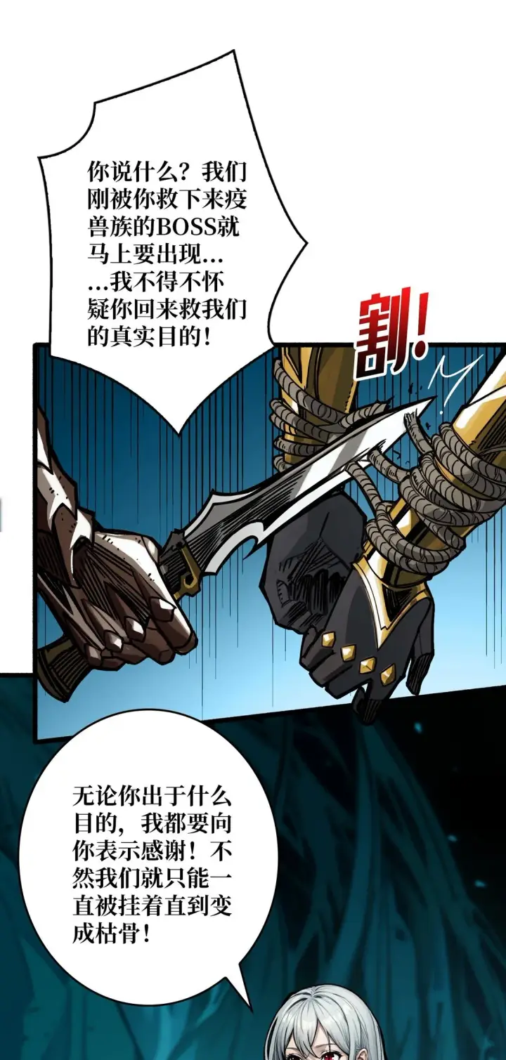 漫画《重燃吧，T0玩家！》7 哀嚎苦战第3张图