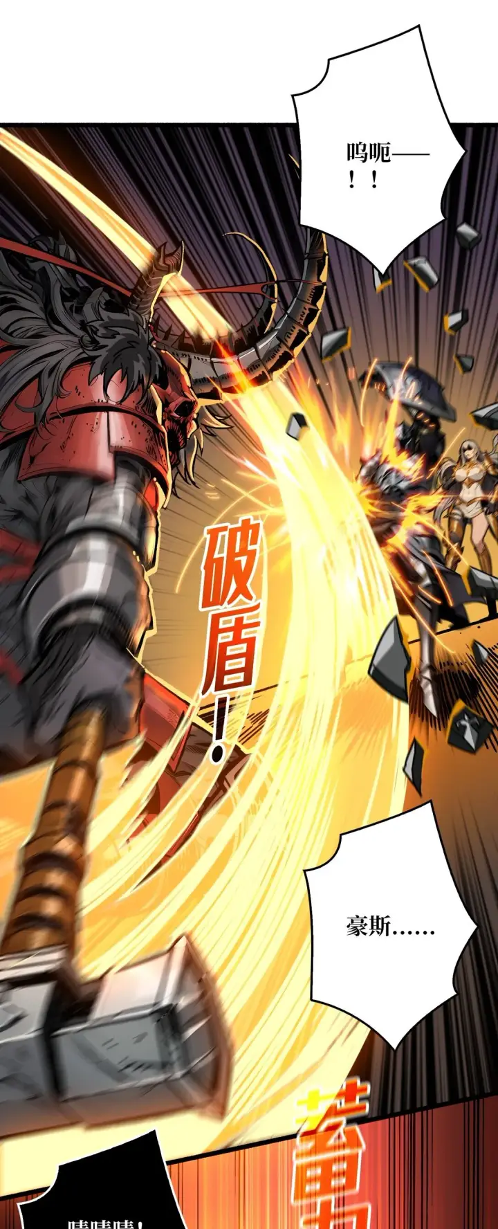 漫画《重燃吧，T0玩家！》7 哀嚎苦战第30张图