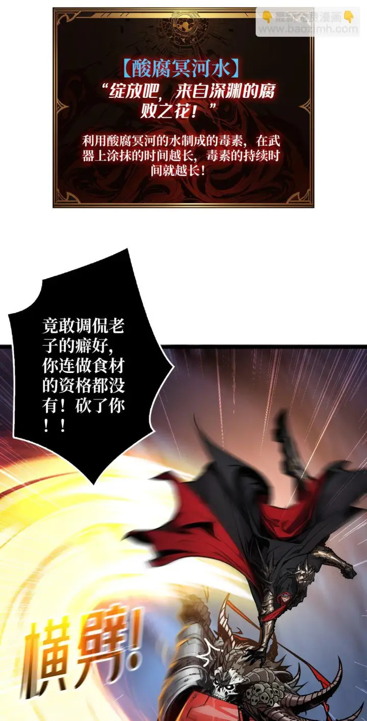漫画《重燃吧，T0玩家！》7 哀嚎苦战第34张图