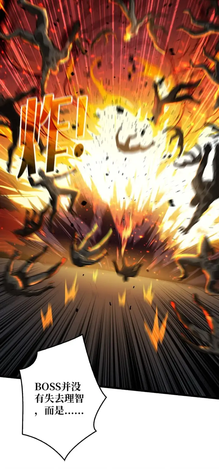 漫画《重燃吧，T0玩家！》7 哀嚎苦战第39张图