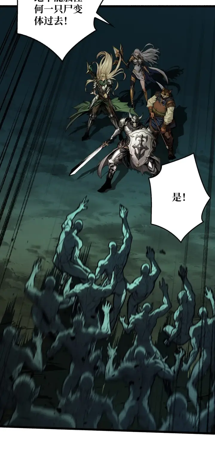 漫画《重燃吧，T0玩家！》7 哀嚎苦战第43张图