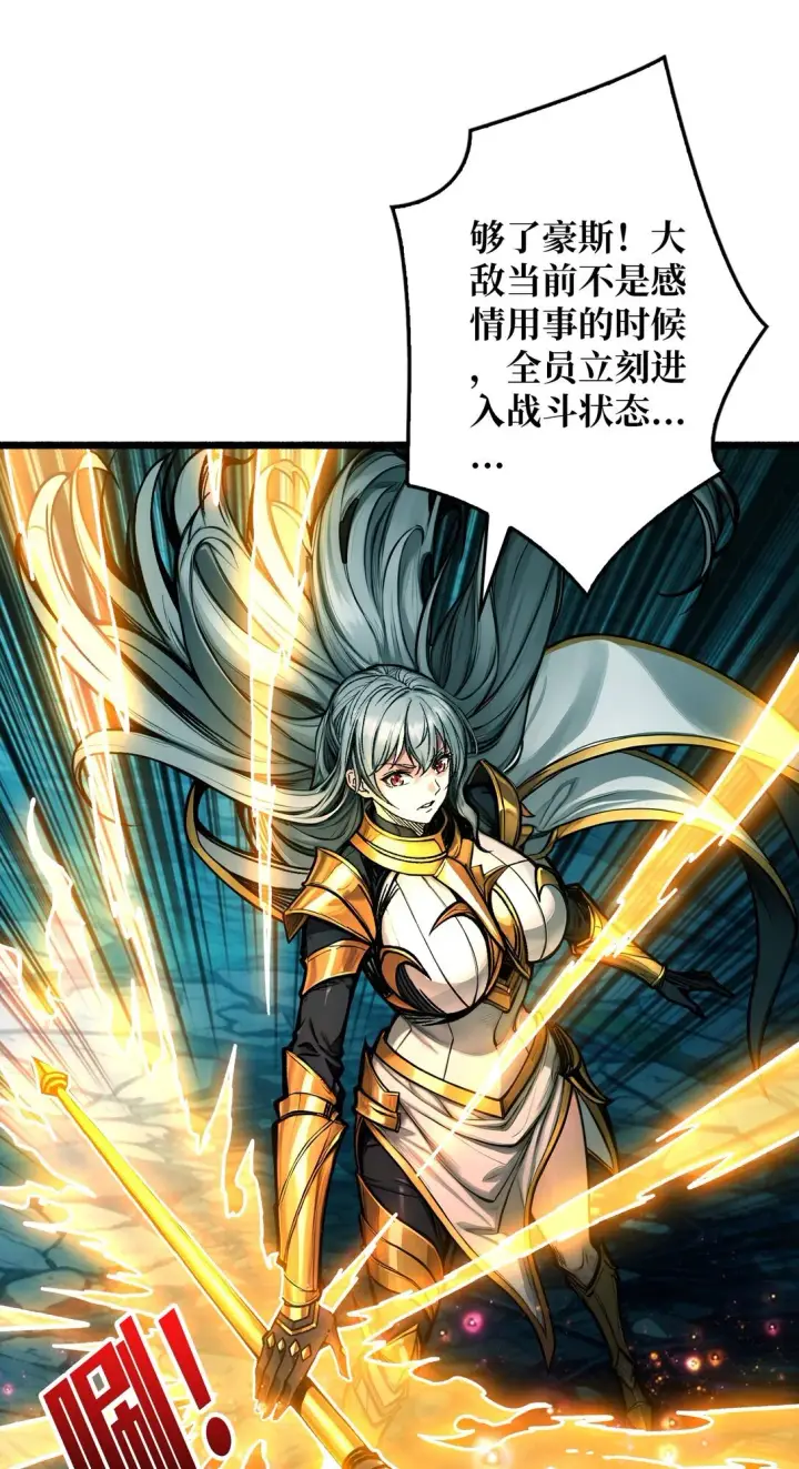 漫画《重燃吧，T0玩家！》7 哀嚎苦战第7张图