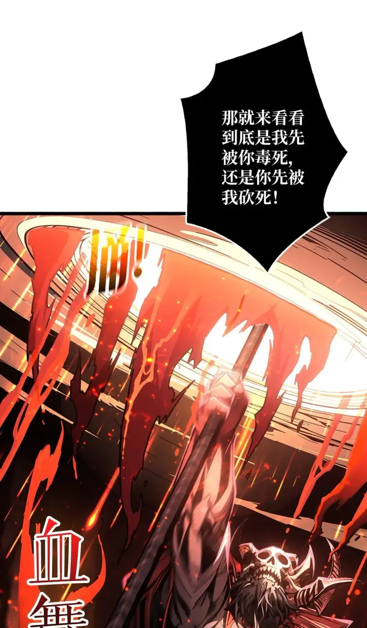 漫画《重燃吧，T0玩家！》8 逃出生天第13张图