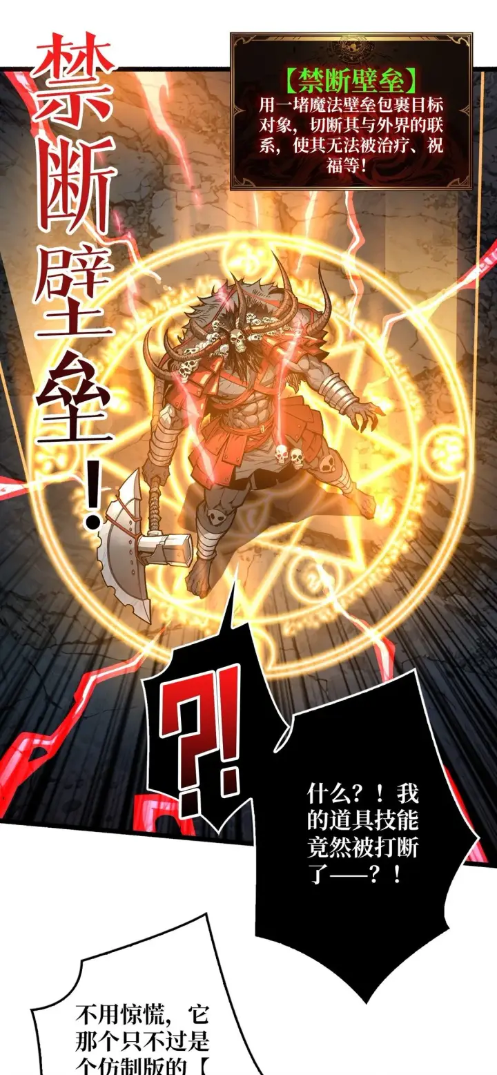 漫画《重燃吧，T0玩家！》8 逃出生天第35张图
