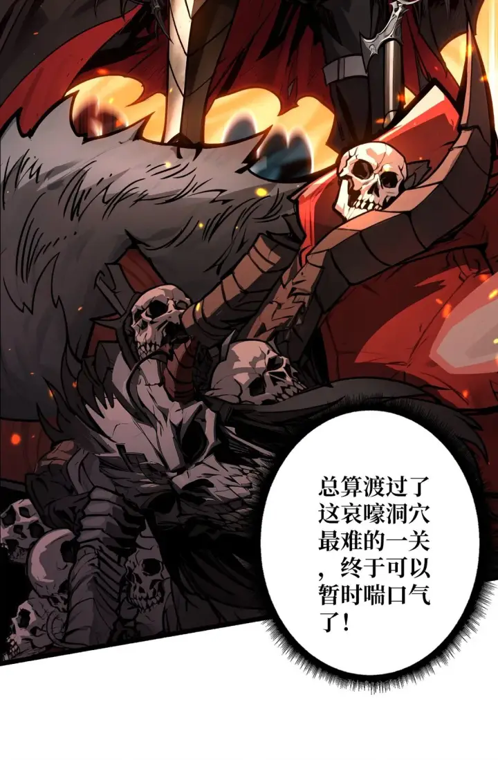 漫画《重燃吧，T0玩家！》8 逃出生天第56张图