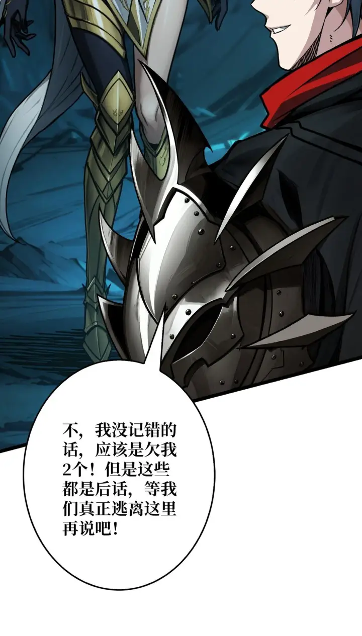 漫画《重燃吧，T0玩家！》8 逃出生天第61张图