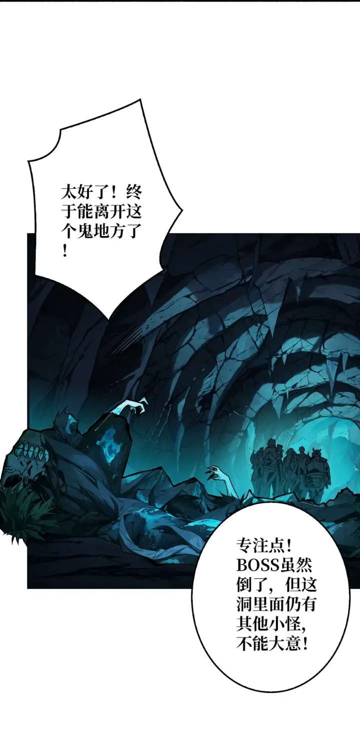 漫画《重燃吧，T0玩家！》9 重见天日第11张图