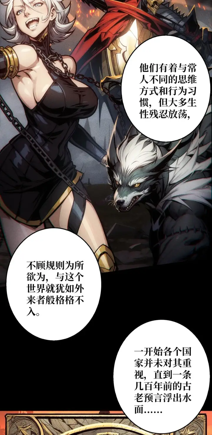 漫画《重燃吧，T0玩家！》9 重见天日第14张图