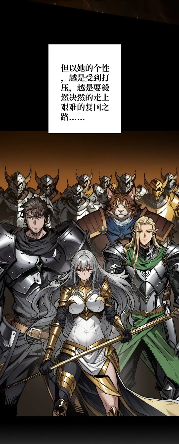 漫画《重燃吧，T0玩家！》9 重见天日第38张图