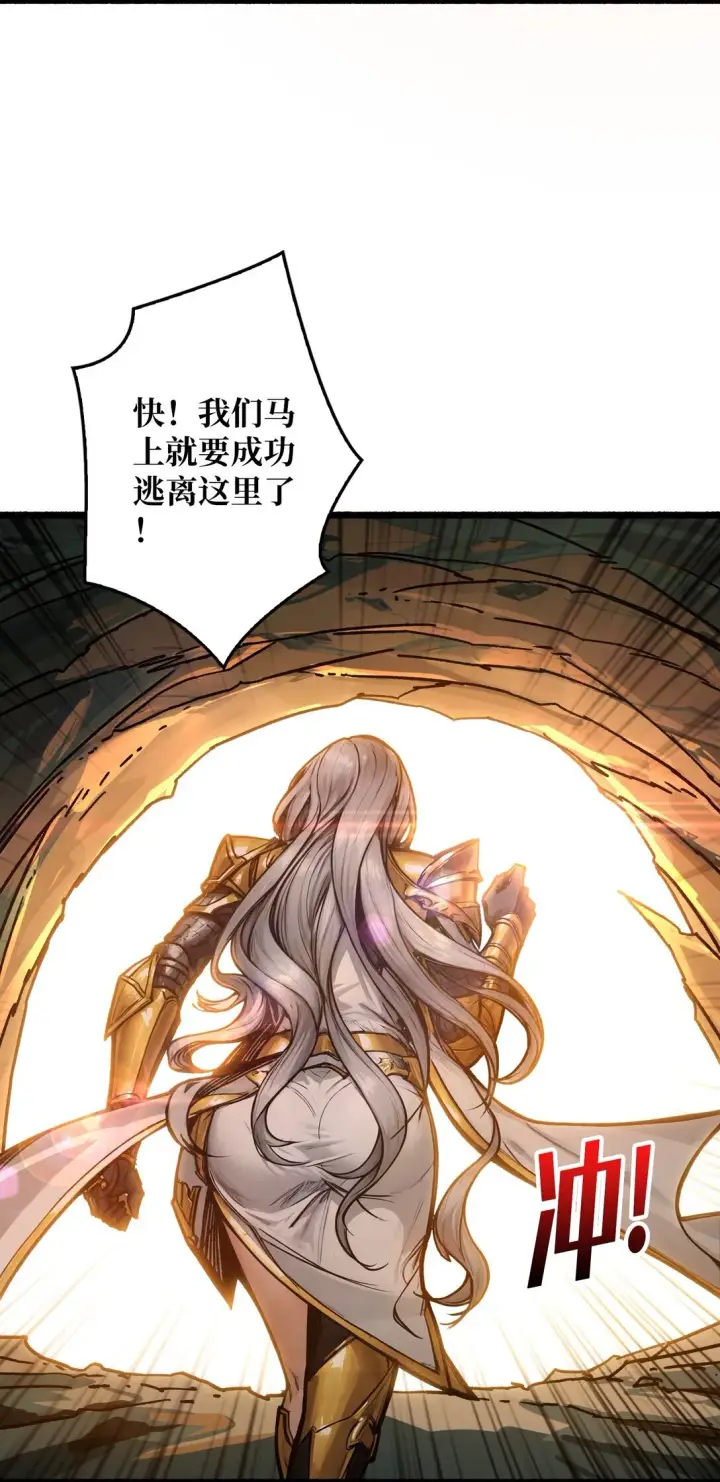 漫画《重燃吧，T0玩家！》9 重见天日第41张图