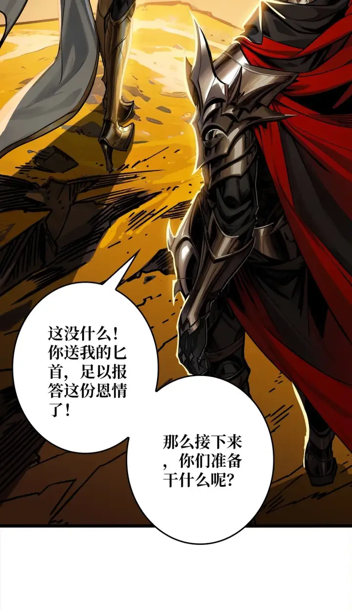 漫画《重燃吧，T0玩家！》9 重见天日第47张图