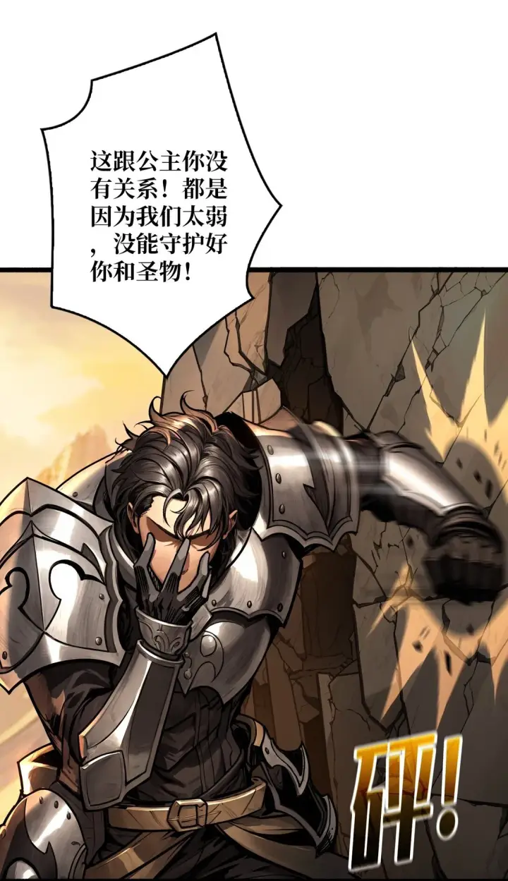 漫画《重燃吧，T0玩家！》9 重见天日第54张图