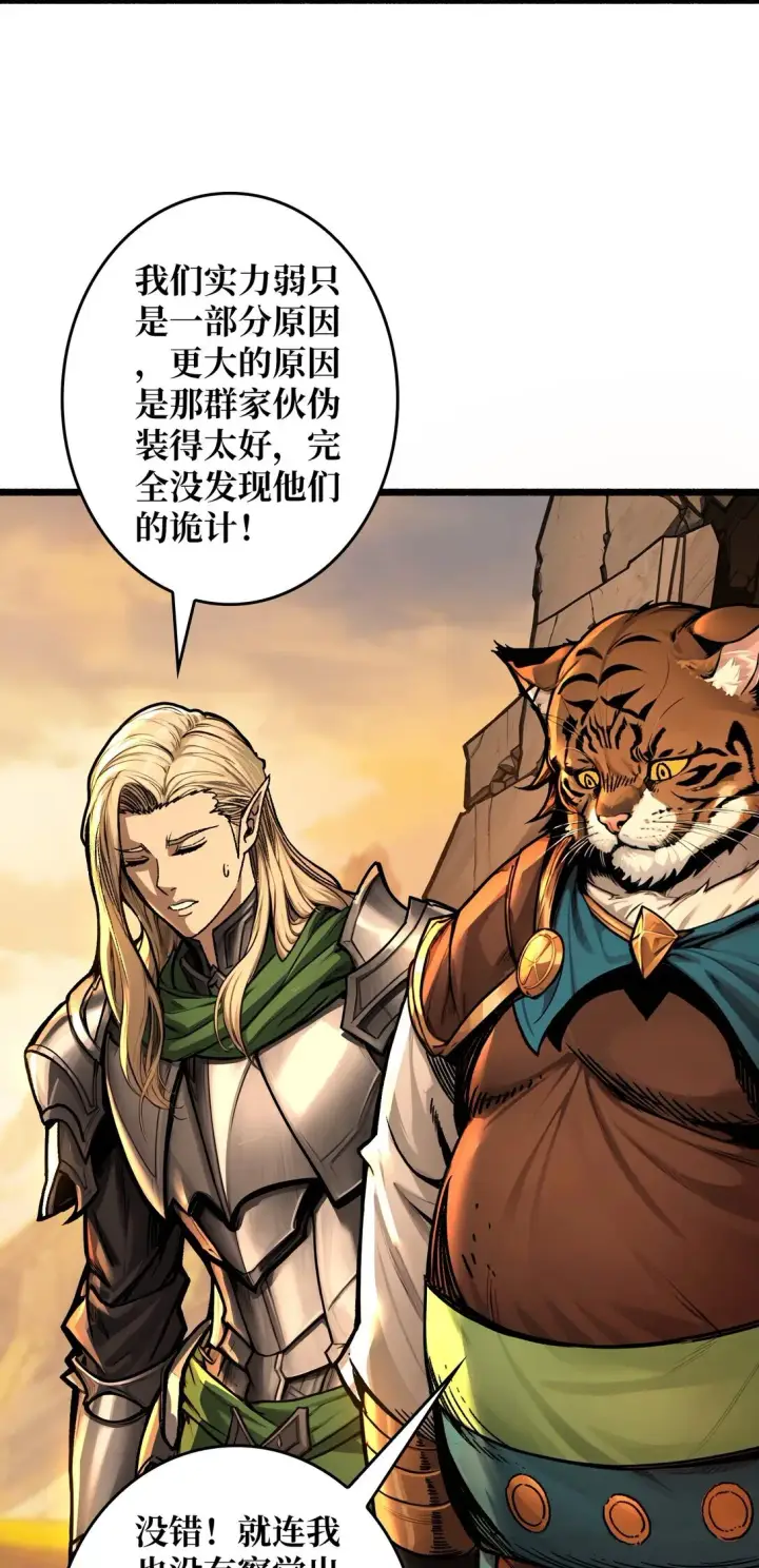 漫画《重燃吧，T0玩家！》9 重见天日第55张图