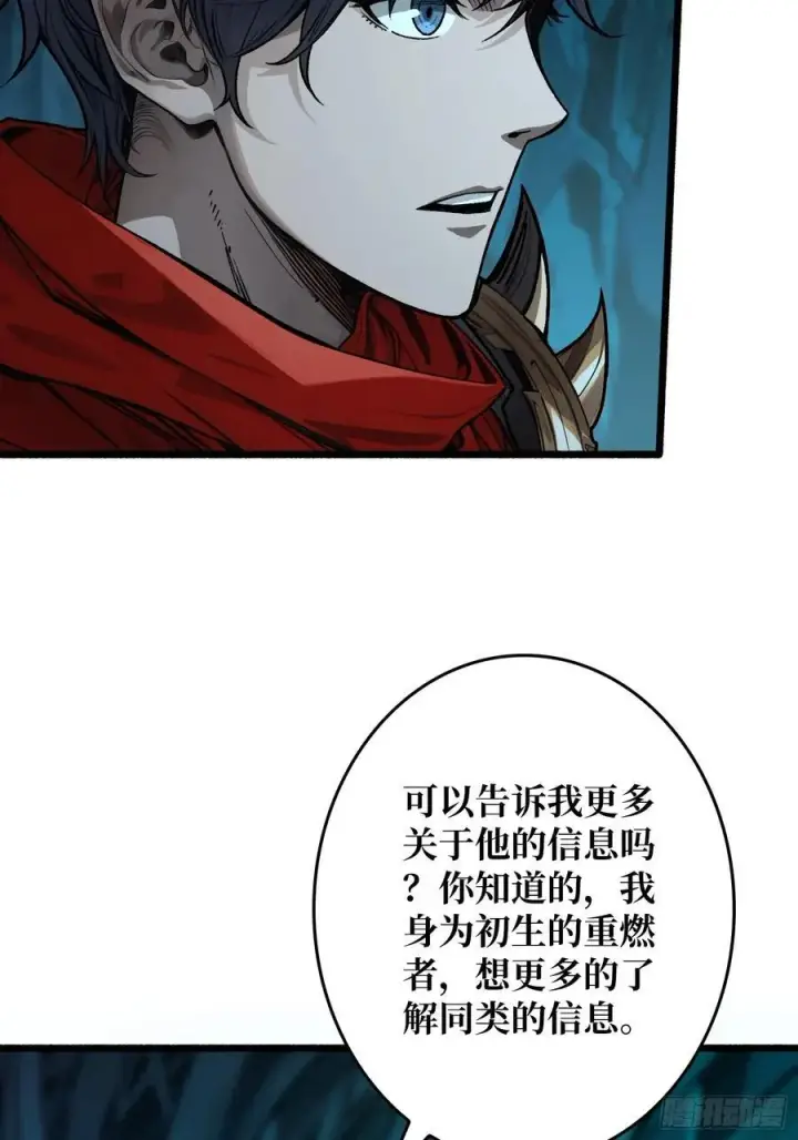漫画《重燃吧，T0玩家！》第9话 重见天日第11张图