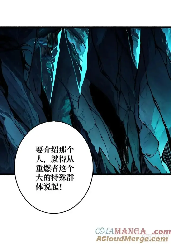 漫画《重燃吧，T0玩家！》第9话 重见天日第16张图