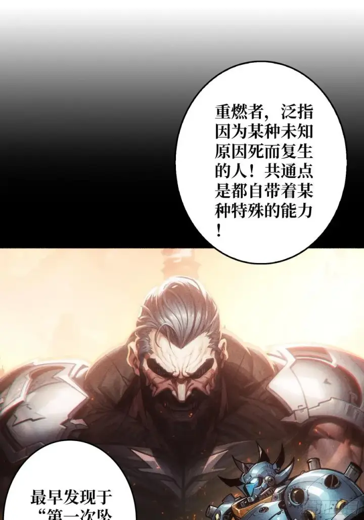 漫画《重燃吧，T0玩家！》第9话 重见天日第17张图