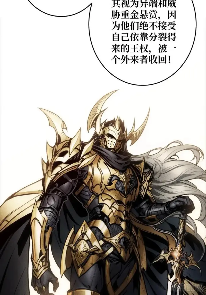 漫画《重燃吧，T0玩家！》第9话 重见天日第21张图