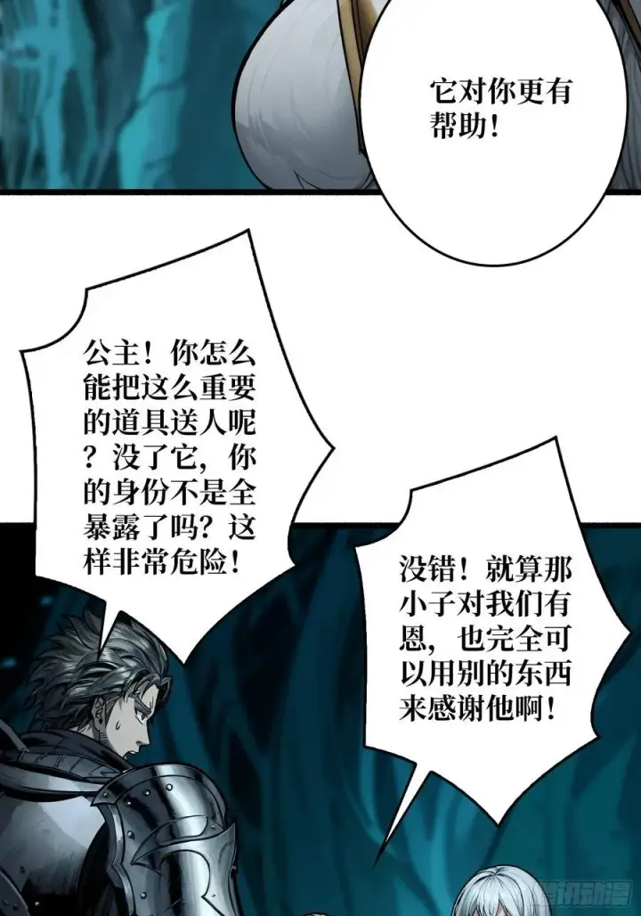 漫画《重燃吧，T0玩家！》第9话 重见天日第32张图