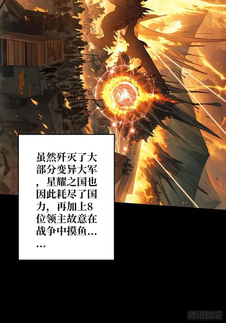 漫画《重燃吧，T0玩家！》第9话 重见天日第44张图