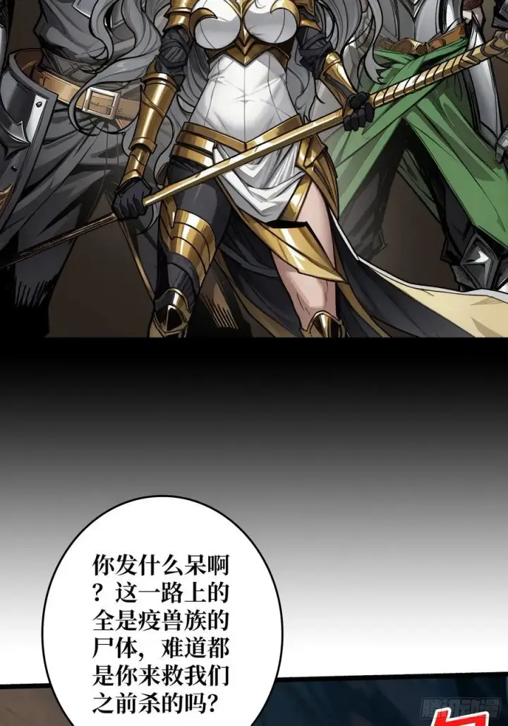 漫画《重燃吧，T0玩家！》第9话 重见天日第51张图