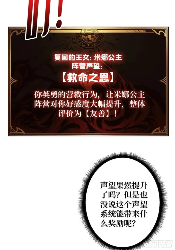 漫画《重燃吧，T0玩家！》第9话 重见天日第6张图
