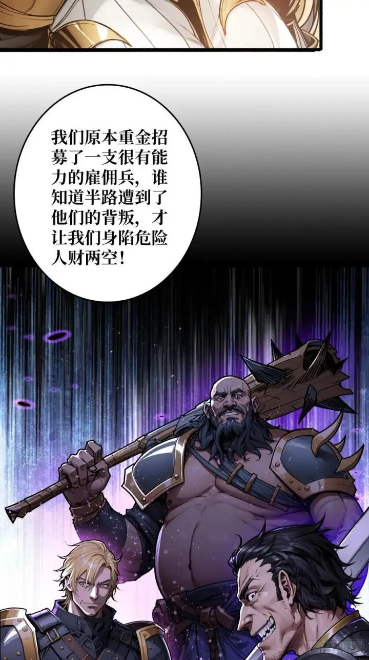 漫画《重燃吧，T0玩家！》第9话 重见天日第66张图
