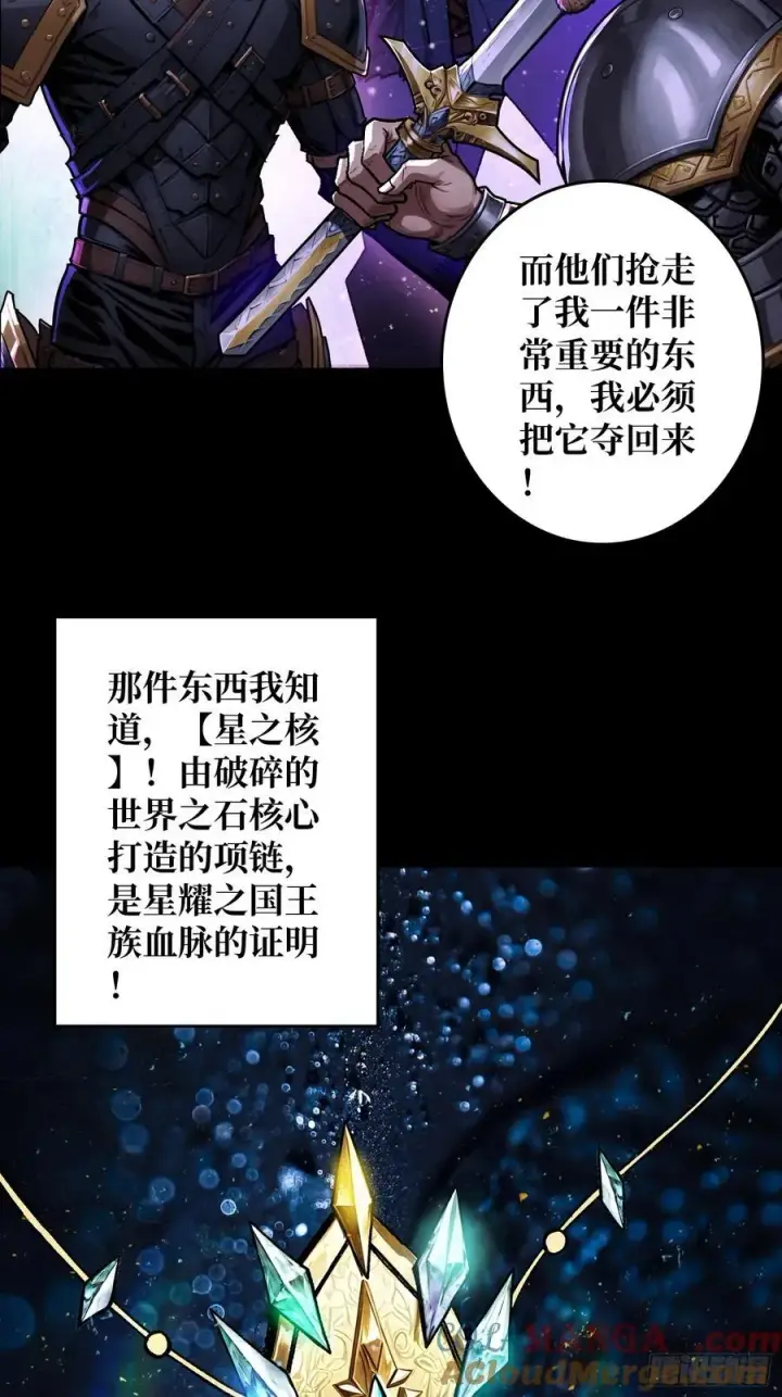 漫画《重燃吧，T0玩家！》第9话 重见天日第67张图