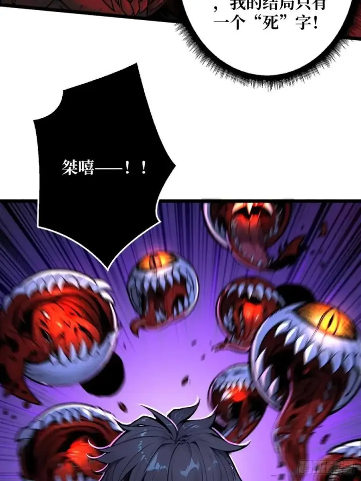 漫画《重燃吧，T0玩家！》第5话 绝境碾压！！第12张图