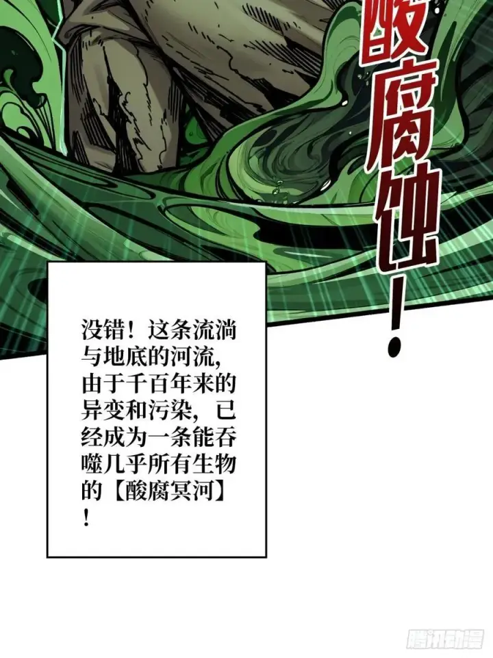 漫画《重燃吧，T0玩家！》第5话 绝境碾压！！第17张图