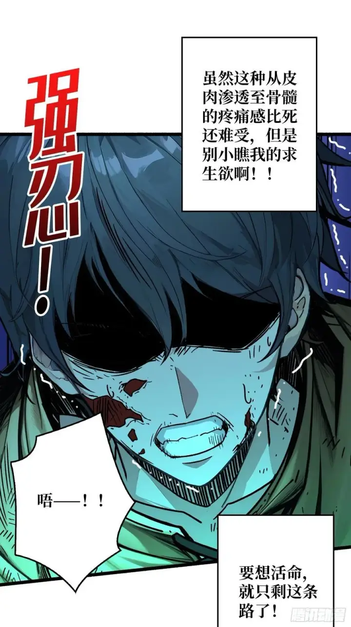 漫画《重燃吧，T0玩家！》第5话 绝境碾压！！第18张图