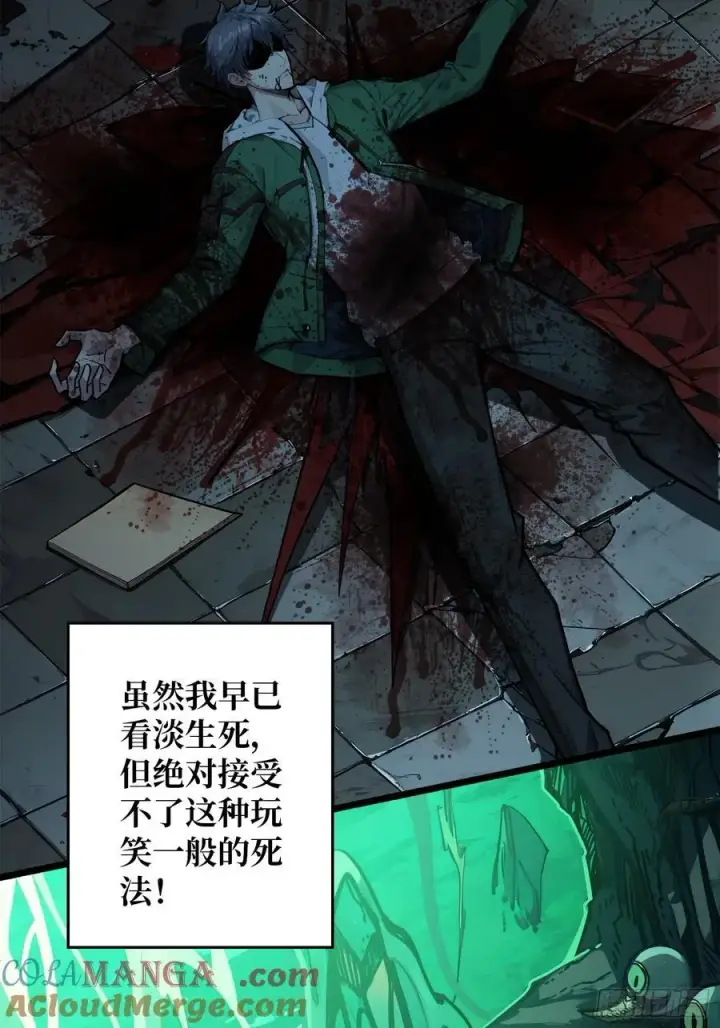 漫画《重燃吧，T0玩家！》第5话 绝境碾压！！第31张图