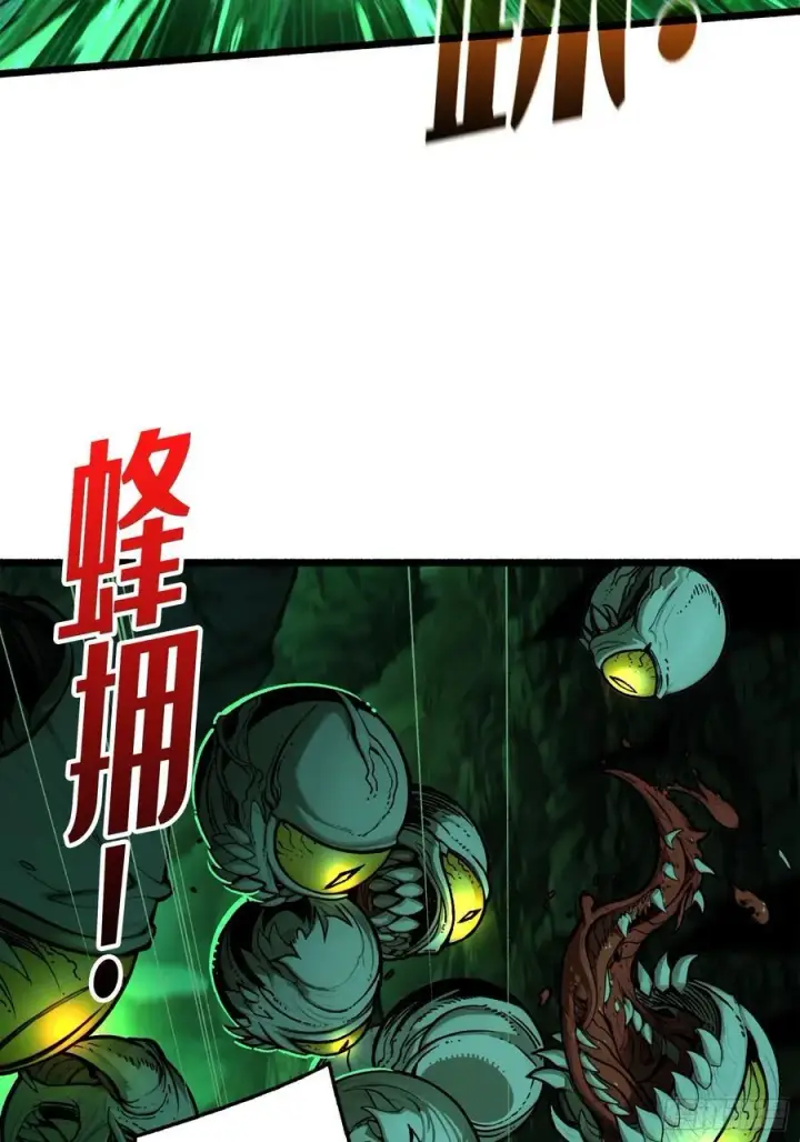 漫画《重燃吧，T0玩家！》第5话 绝境碾压！！第36张图