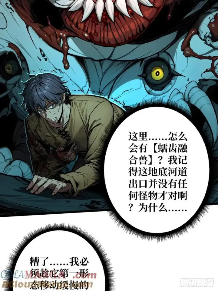 漫画《重燃吧，T0玩家！》第5话 绝境碾压！！第4张图