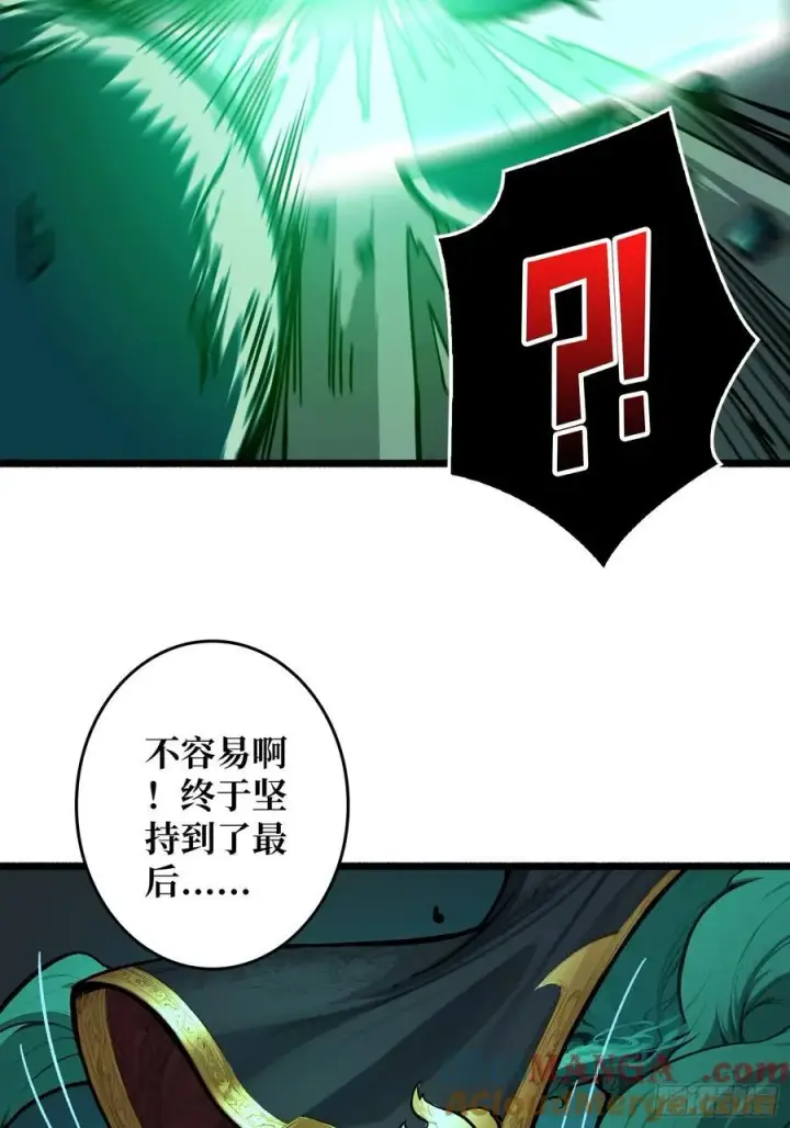 漫画《重燃吧，T0玩家！》第5话 绝境碾压！！第49张图