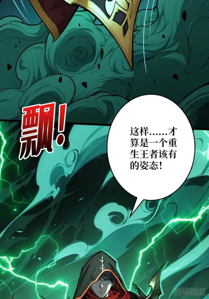 漫画《重燃吧，T0玩家！》第5话 绝境碾压！！第50张图