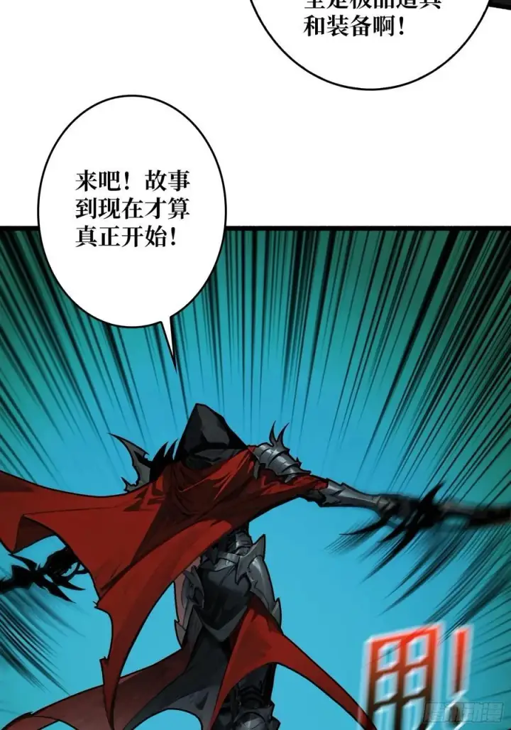 漫画《重燃吧，T0玩家！》第5话 绝境碾压！！第59张图