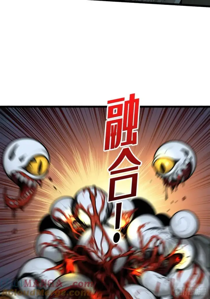 漫画《重燃吧，T0玩家！》第5话 绝境碾压！！第61张图