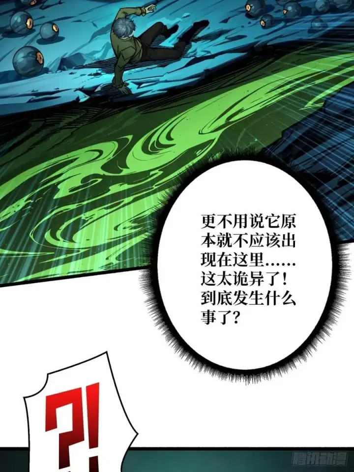 漫画《重燃吧，T0玩家！》第5话 绝境碾压！！第8张图