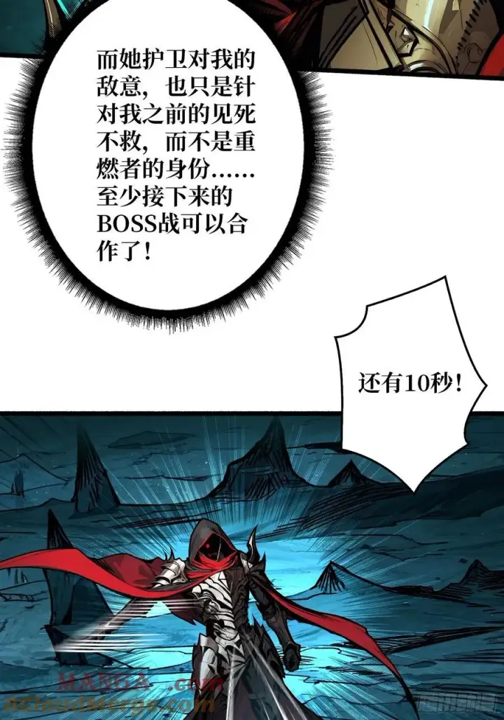 漫画《重燃吧，T0玩家！》第7话 哀嚎苦战第13张图
