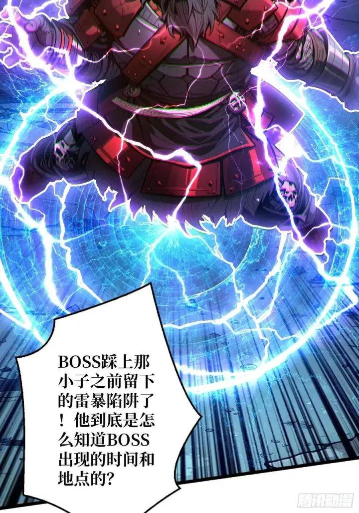 漫画《重燃吧，T0玩家！》第7话 哀嚎苦战第23张图